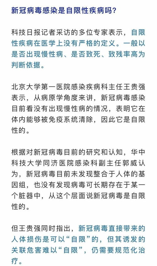 新冠病毒感染是自限性疾病吗 挺一挺就能过去 权威解答来了