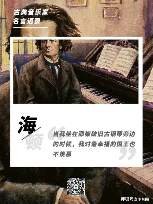 音乐家名言壁纸;巴赫将军名言？