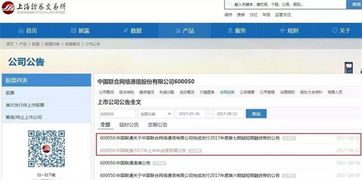 中国联通的H股11元，A股不到7元，为什么AH股倒挂的名单中没有中国联通呢？