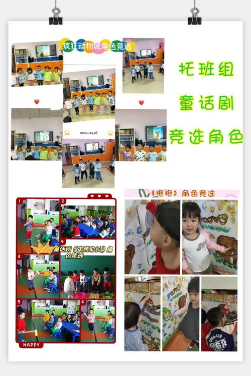 童话剧展演 双鸭山市实验幼儿园