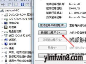 win10电脑无法读取鼠标