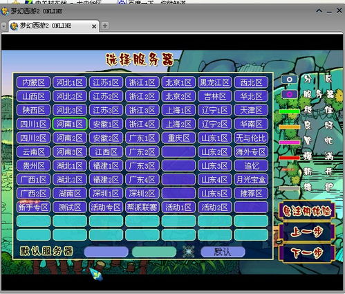 梦幻西游贵州区有哪些服务器(有哪些服务器在贵州云空间)