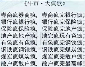 有没从牛市起点写到熊市结束的书? 想找一本这样的书看看