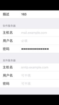 163邮箱的收件和发件服务器地址是什么(免费发件服务器)