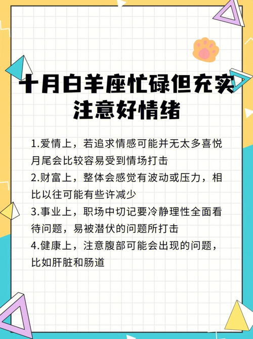 星座分享 白羊座恋爱啦 