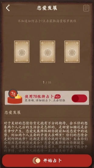 星座游戏大全免费下载 星座游戏大全v9.8.0 安卓版 腾牛安卓网 