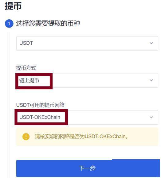 欧易usdt官网