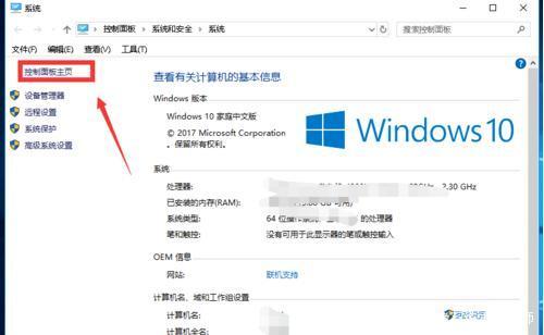 win10安装密码提示错误怎么回事啊