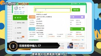 win10玩cf应该设置什么位置