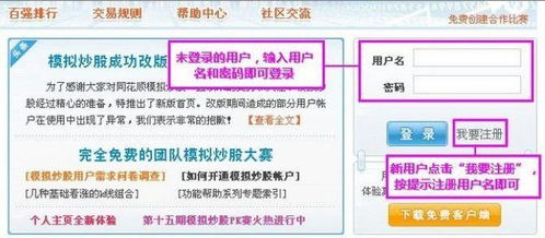 关于股票开户的泸深帐户有什么区别吗？同时能提供模拟股票的软件吗？