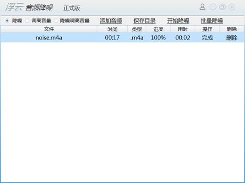 什么软件可以录音里面的消除噪音 