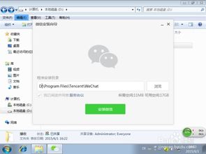 如何使用电脑 pc端 登录微信客户端