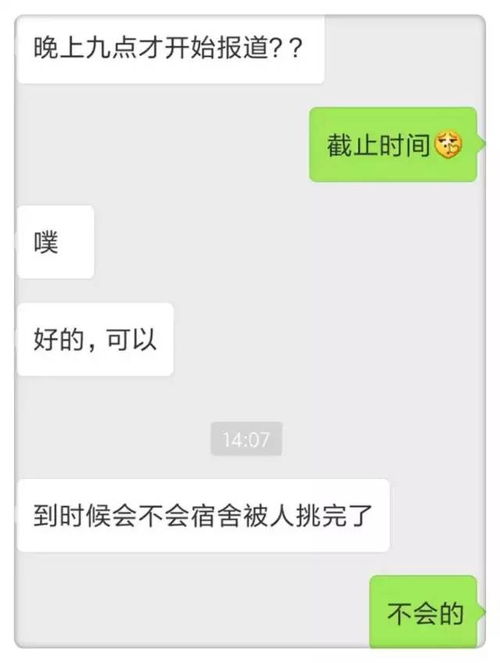 大学舍友靠自己找,还是由学校派 