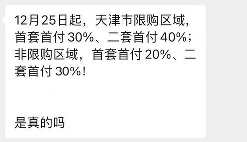 首套房过户费用要多少(100平方房子过户费几万)