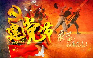 7月1日是什么节日,传统节日之上元节、中元节和下元节分别是哪天？