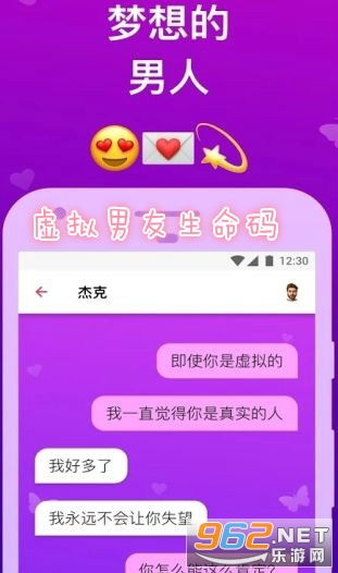 虚拟男友生命码软件下载 虚拟男友生命码app下载v1.0.0.0 免费版 乐游网安卓下载 