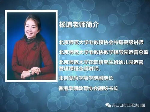 北京师范大学学前教育专科毕业论文