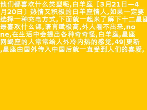 12星座最适合培养什么兴趣爱好 12星座最适合什么平衡车