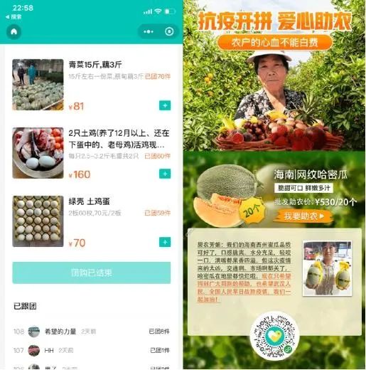 拼多多推出 快团团 ,协助线下商户高效连接 宅家 居民