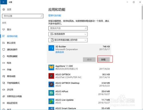 win10如何删除批注