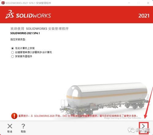 SolidWorks2021详细图文安装教程SW2021安装包SW2021下载地址