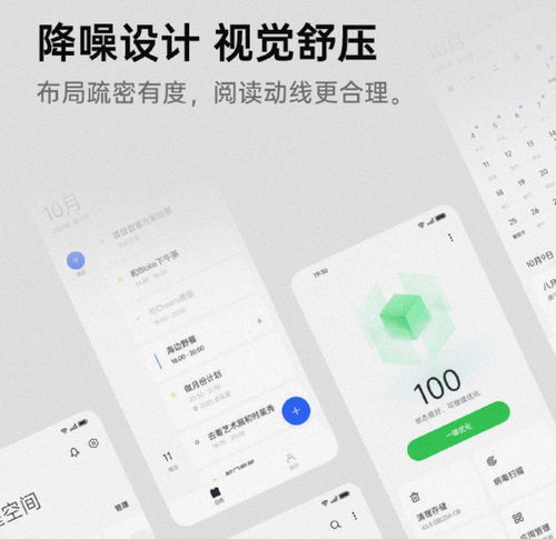 延续无边界设计,全新ColorOS12操作系统看点满满