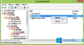 win10系统锁定时间设置不