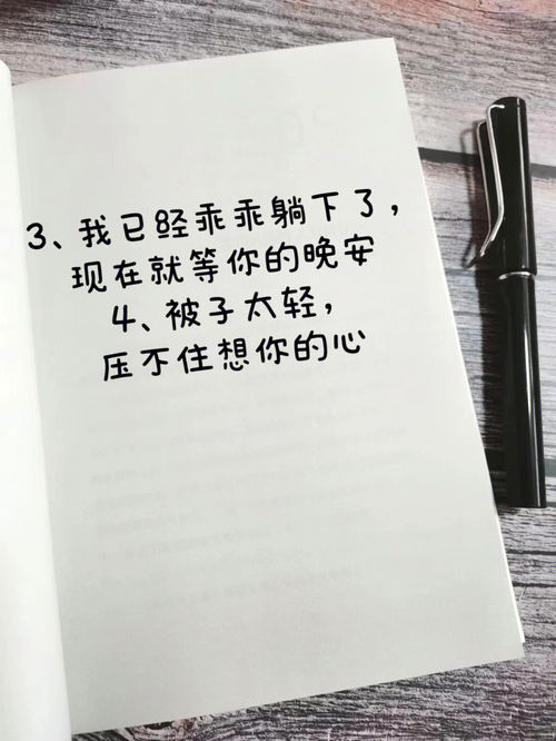 撩到对象脸红心跳的情话 