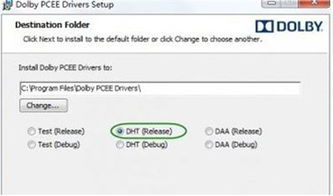 怎样在win10安装dolby