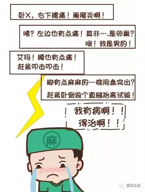 医生接诊医生是什么样的感觉 看完后笑哭了...... 