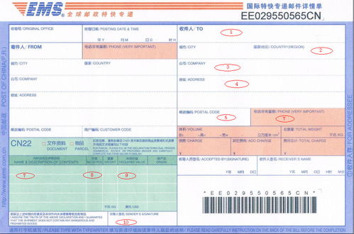 快递保险怎么赔 ems国际快递保险怎么赔 