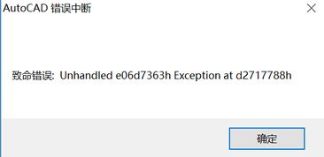 错误1603安装时出现致命错误win10