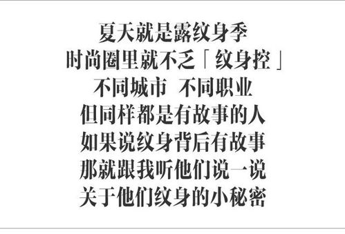 表情 藏在我纹身背后的故事,个个都是我的小秘密 大家说 时尚频道 ... 表情 