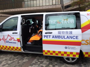 香港宠物会3月28日举行宠物救护车启动礼
