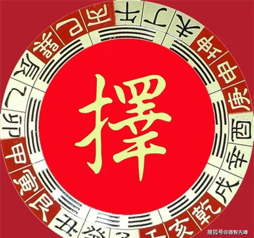 看八字合婚结婚吉日