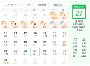 2020年十月二十七号日子好吗(2021年十月二十七日吉日查询)