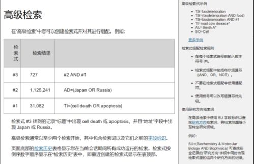 word参考文献交叉引用的连续多项引用 