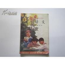 求1991或者1992年上小学一年级的那一届学生 1984年左右生人 上小学时的语文数学课本 