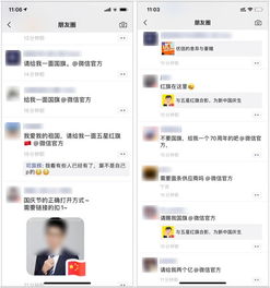 微信官方 为什么有那么多人 上当 轻松4步制造刷屏爆款