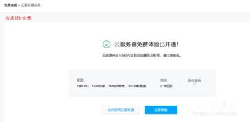 腾讯云首发怎么免费(如何免费用服务器)