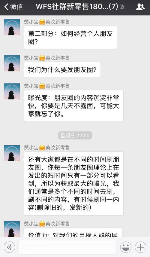 微商怎么发朋友圈,微商发朋友圈技巧有哪些 