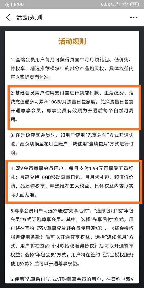 没流量了 没关系,这个地方每月还能领取10G流量,可随时兑换