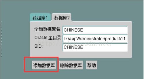 ORACLE 监听程序未启动或数据库服务未注册到该监听程序 解决方法