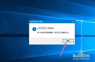 Win10如何快速卸载已安装的软件 