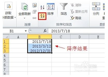 WPS怎么按顺序排列日期 