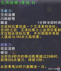 魔兽世界 8.2空间涟漪精华获取方式 乐单机 