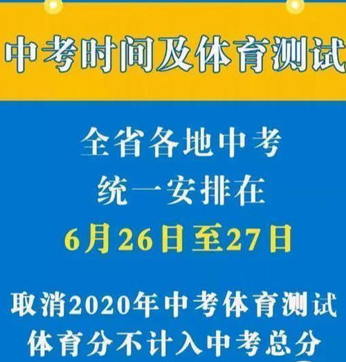 不足一个月,三省三名初三学生体育课猝死,取消中考体育测试