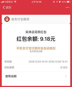 领不完的支付宝红包 背后到底是什么套路 