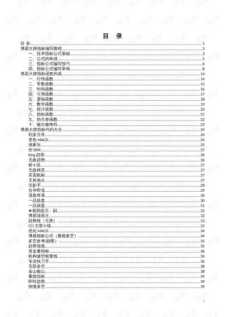 博易大师指标编写颜色代码