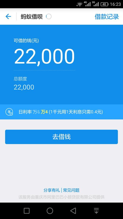 支付宝借呗从1000一下涨到了10000元请问怎样长久保持？